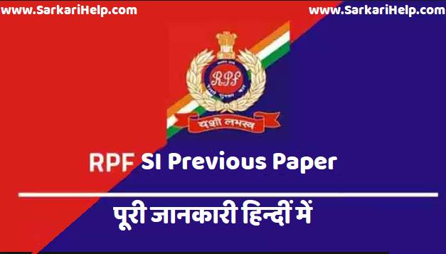 RPF SI Previous Paper