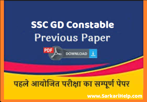 SSC GD Previous Model Paper Download