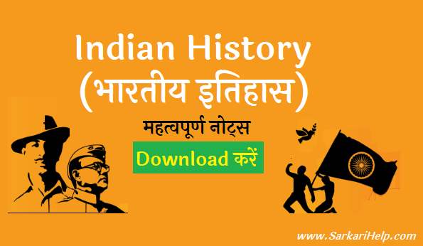 indian history pdf in hindi