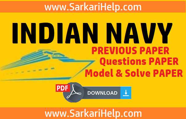Indian navy previous year paper
