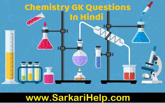 chemistry GK in hindi