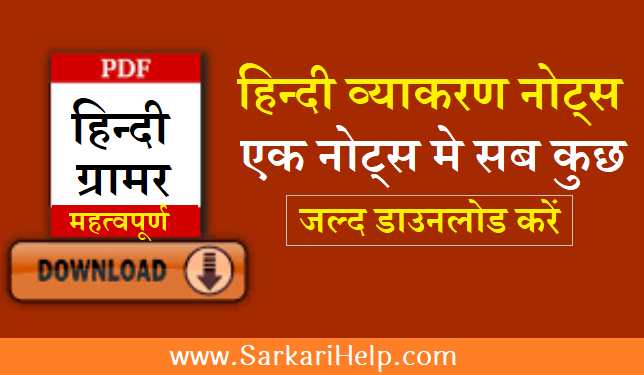 hindi grammar pdf download ha na tha ga ra mara hindi grammar book