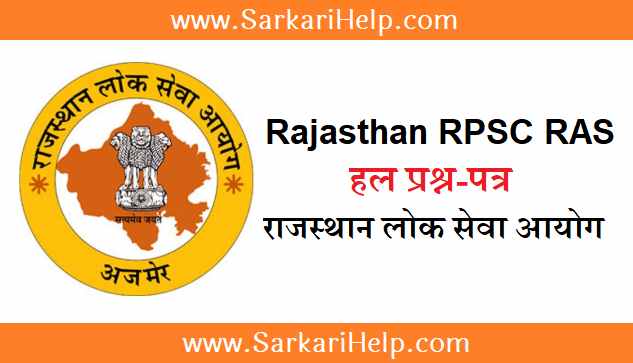 Rajasthan RPSC RAS 5 August Paper