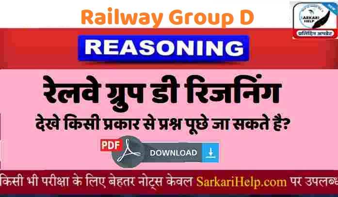 railway group d reasoning questions