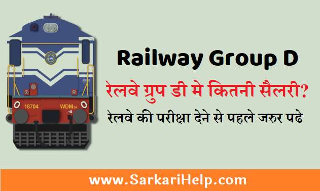 Railway Salary Chart