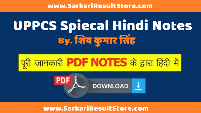 uppcs hindi notes in pdf download
