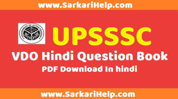vdo hindi question book