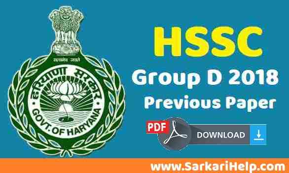 haryana hssc group d Previous Paper