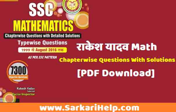 rakesh yadav class notes book pdf