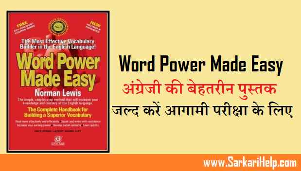 word power made easy pdf