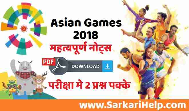 asian games 2018 gk questions pdf