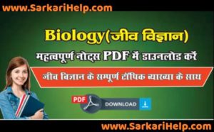 biology book in pdf-