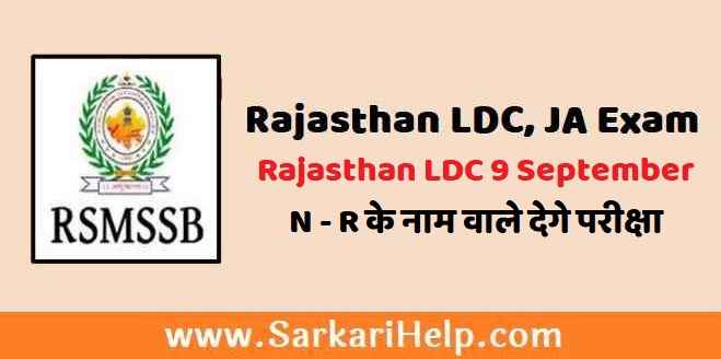 rajasthan ldc 9 september solve paper