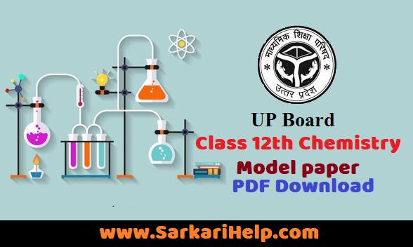 up board 12th model paper download 2018-19