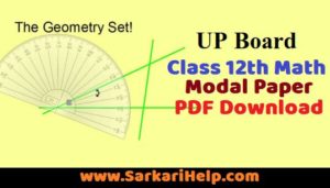up board math moel paper pdf