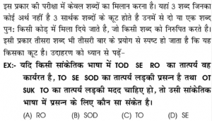  Coding  Decoding  Questions Solution in Hindi Trick 