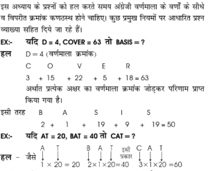  Coding  Decoding  Questions Solution in Hindi Trick 