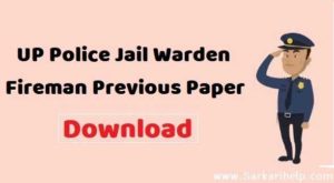 up police jail warden previous paper