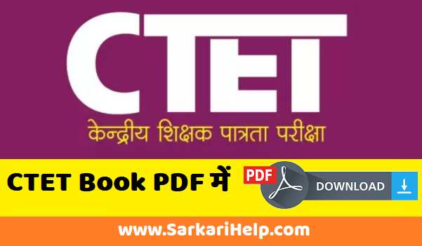 ctet book pdf