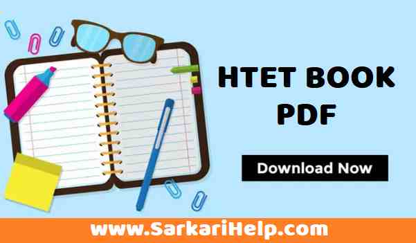 htet book pdf download