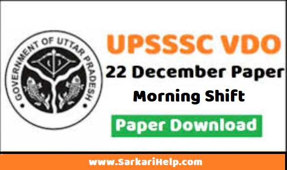 UPSSSC VDO 22 December Morning Shift Paper