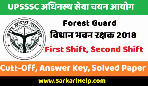 upsssc forest guard answer key