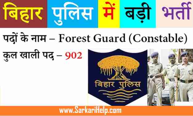 bihar police forest guard recruitment