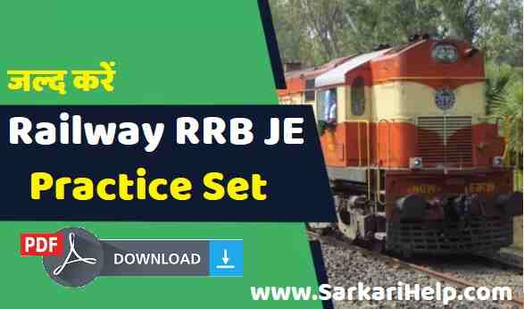 railway rrb je practice set paper pdf download