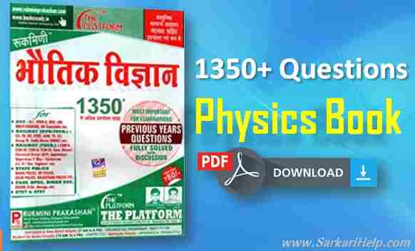 physics book download
