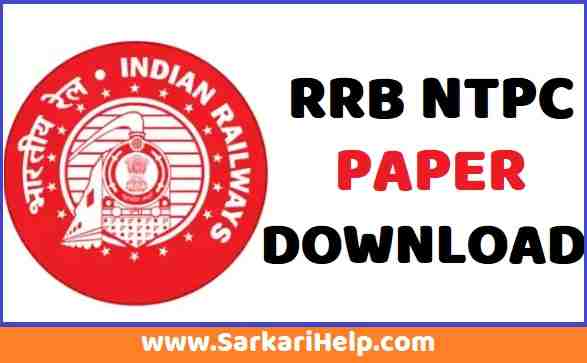 rrb ntpc previous paper download