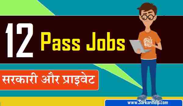 jobs for 12th pass near me experience