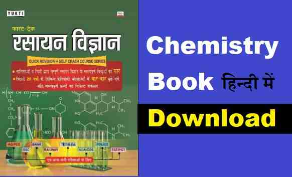 chemistry book in hindi
