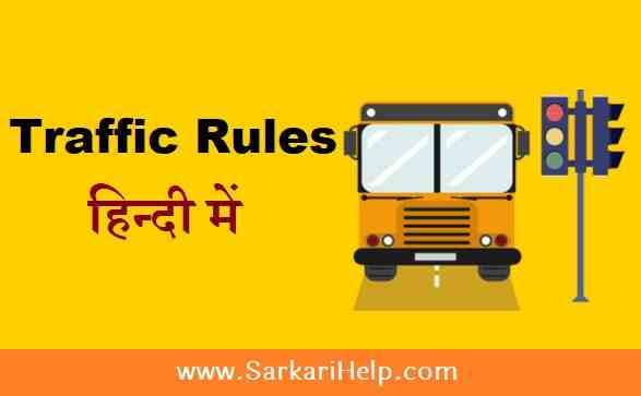 traffic rules hindi