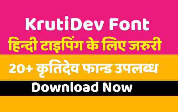 Kruti Dev Hindi font Keyboard Key And Alt Key Code  Kruti Dev Hindi Typing   Studynotesbook