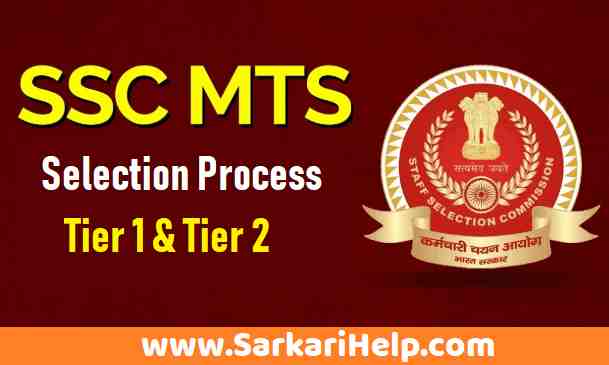 ssc mts selection process tier 1 & 2