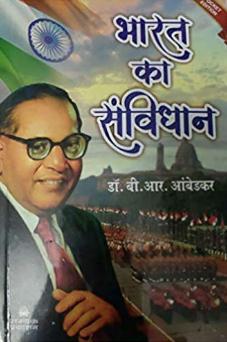 our constitution by subhash kashyap pdf