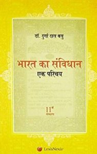 Bharat Ka Samvidhan–Ek Parichaya (Hindi Translation)