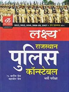 Lakshya Rajasthan Police - Constable (Hindi) Paperback