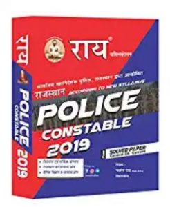 Rajasthan Police Constable Guide 2019 with free solved paper