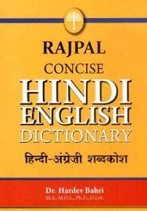 Rajpal Concise Hindi-English Dictionary