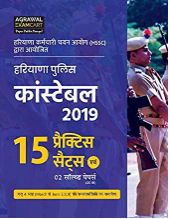 haryana police constable 2019 practice set