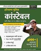haryana police constable bharti 2019 complete guide