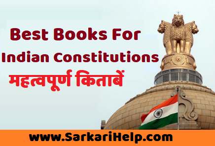भारतीय संविधान किताब