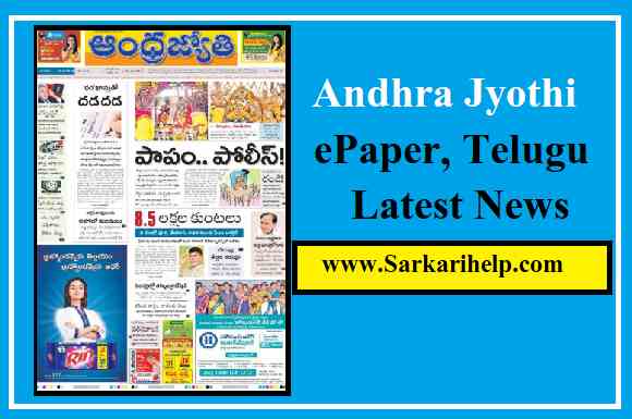 Andhra Jyothi ePaper