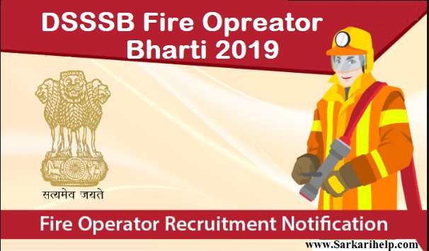 dsssb fire operator bharti