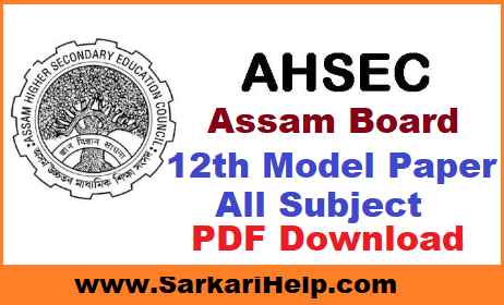 Assam board 12th model paper