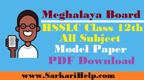 Meghalaya Board 12th model paper download
