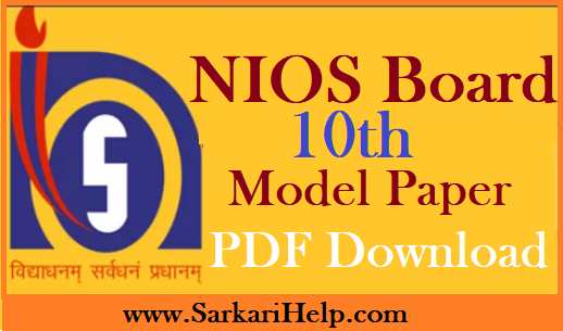 NIOS Baord Model Paper