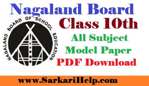 Nagaland Board Class 10th model Download