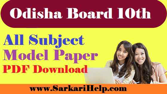 Odisha Board 10th all subject model paper download